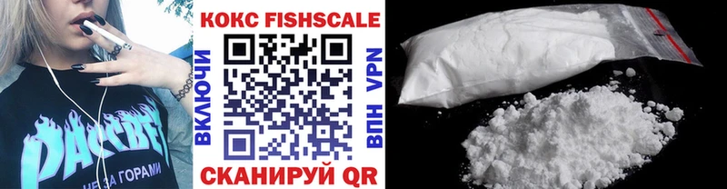 COCAIN Fish Scale  Березники 