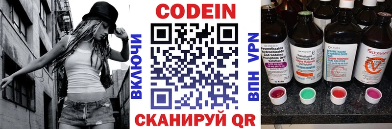 Codein Purple Drank  Березники 